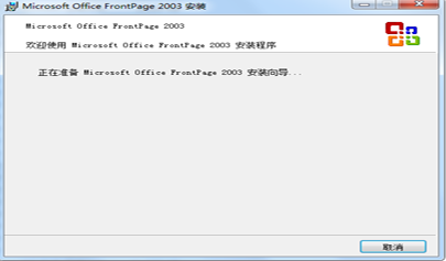 Frontpage的安裝步驟及注意事項(xiàng)