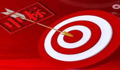 中標(biāo) | 正日中標(biāo)日照市初中信息技術(shù)機(jī)考服務(wù)項(xiàng)