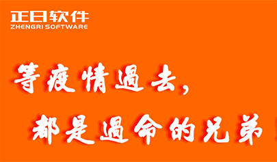 防控戰(zhàn)疫 | 等疫情過(guò)去，我們都是過(guò)命的兄弟