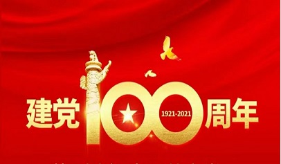 建黨百年 | 不忘初心跟黨走，同心共筑中國(guó)夢(mèng)