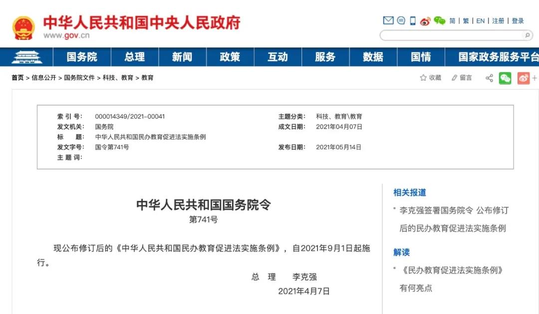 圖片來源：中國政府網(wǎng)