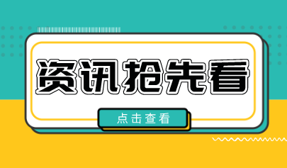 干貨丨教育部基教司呂玉剛：中國(guó)歷來(lái)高度重視教育信息化建設(shè)
